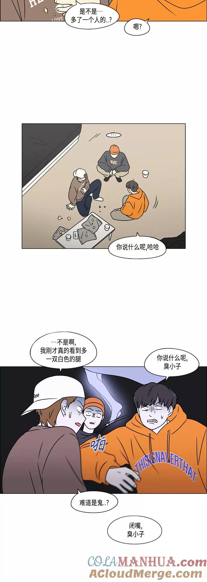 《恋爱革命》[第395话] Full of fools 第49页