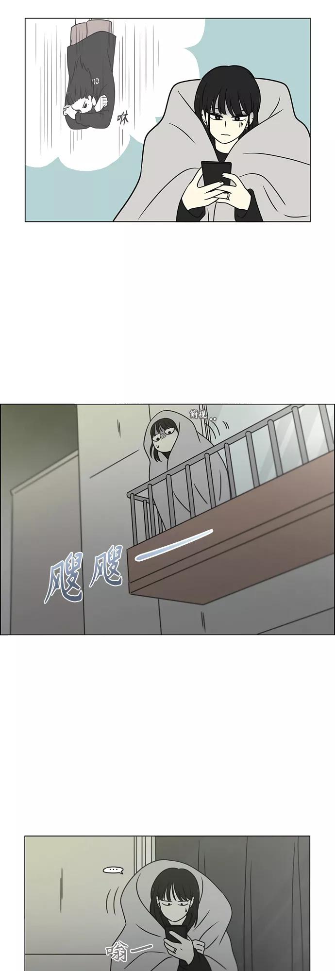 《恋爱革命》[第395话] Full of fools 第41页
