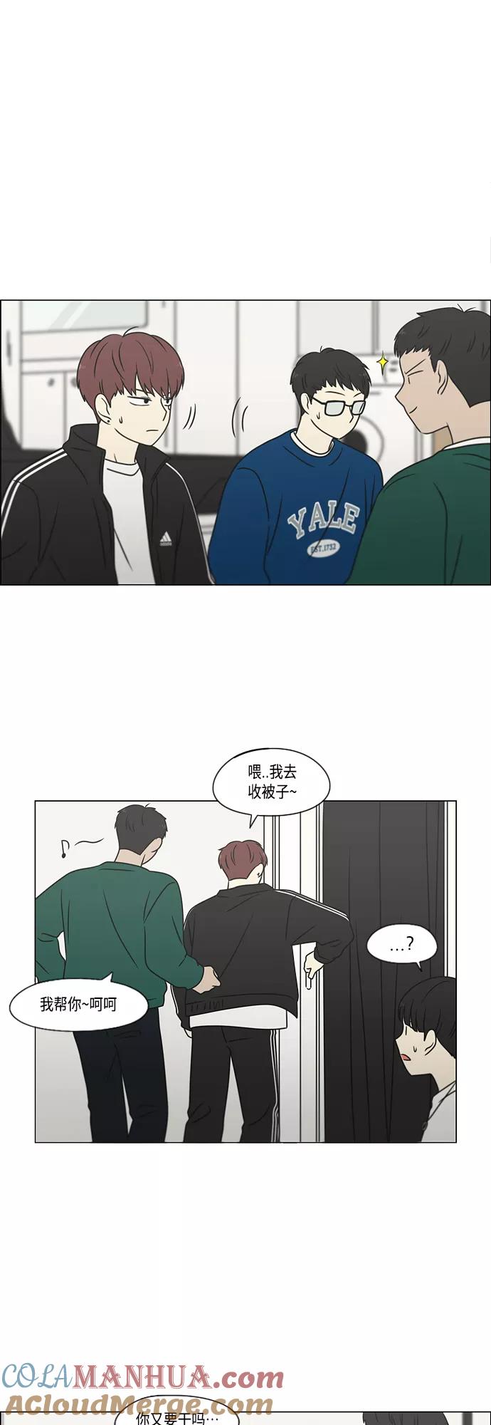 《恋爱革命》[第395话] Full of fools 第43页