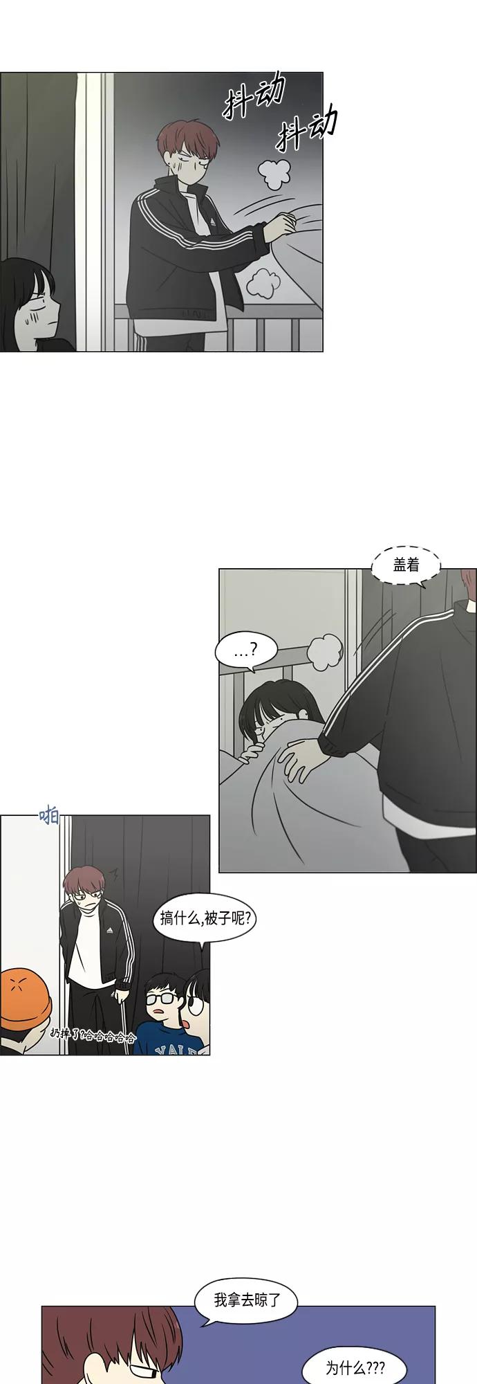 《恋爱革命》[第395话] Full of fools 第23页