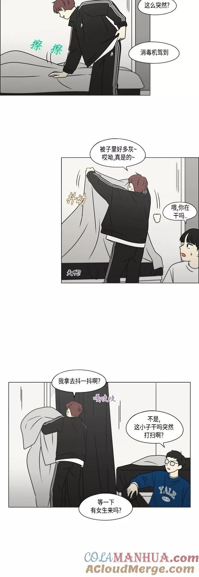 《恋爱革命》[第395话] Full of fools 第22页