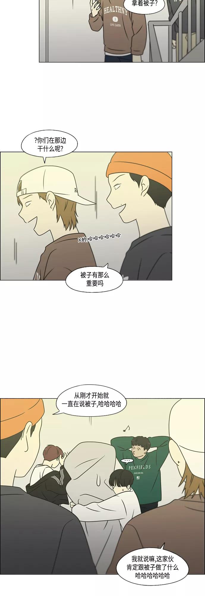 《恋爱革命》[第396话] MOVE 第9页