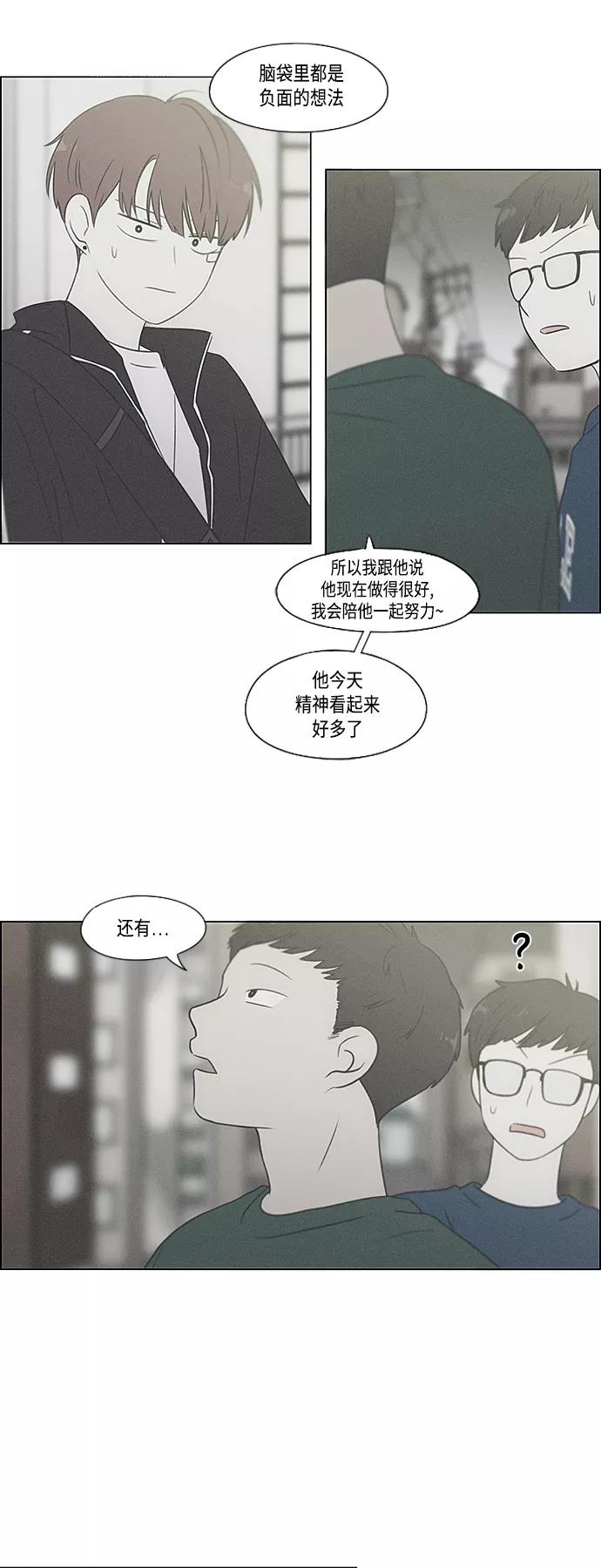 《恋爱革命》[第396话] MOVE 第32页