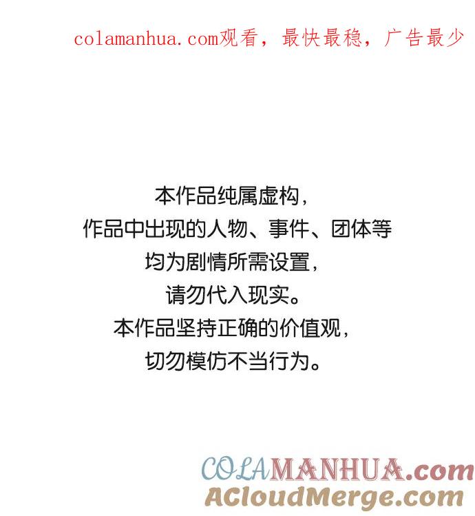 《恋爱革命》[第396话] MOVE 第1页