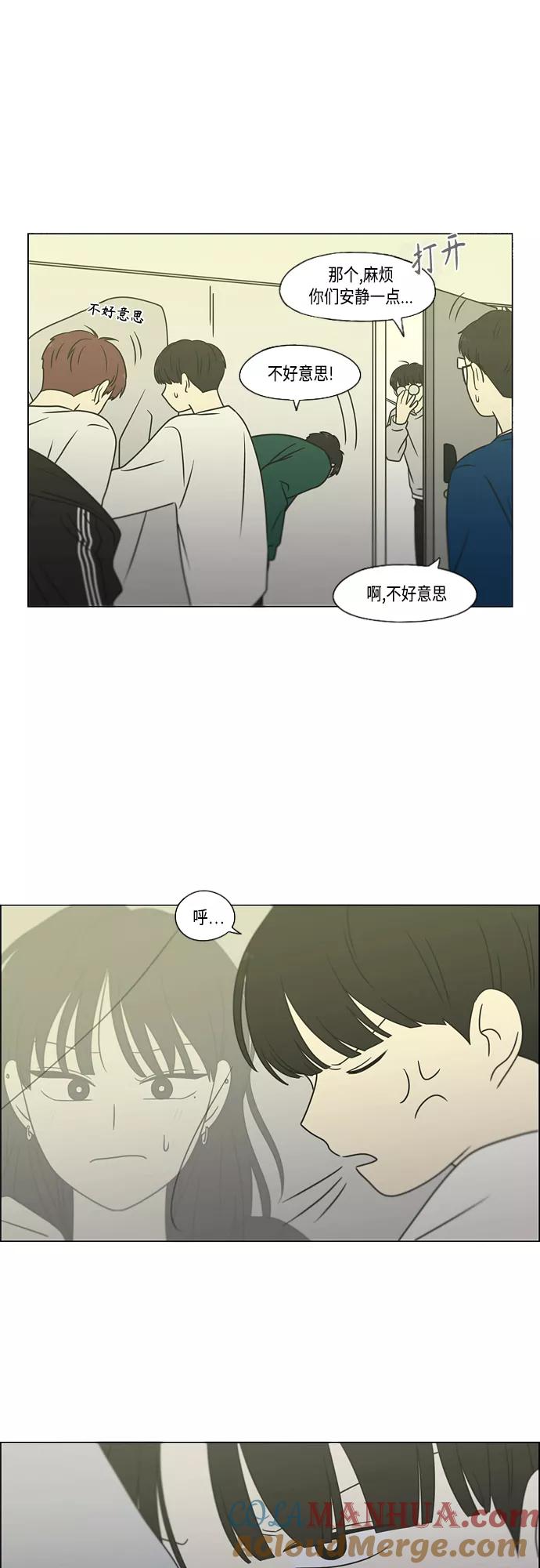 《恋爱革命》[第396话] MOVE 第10页