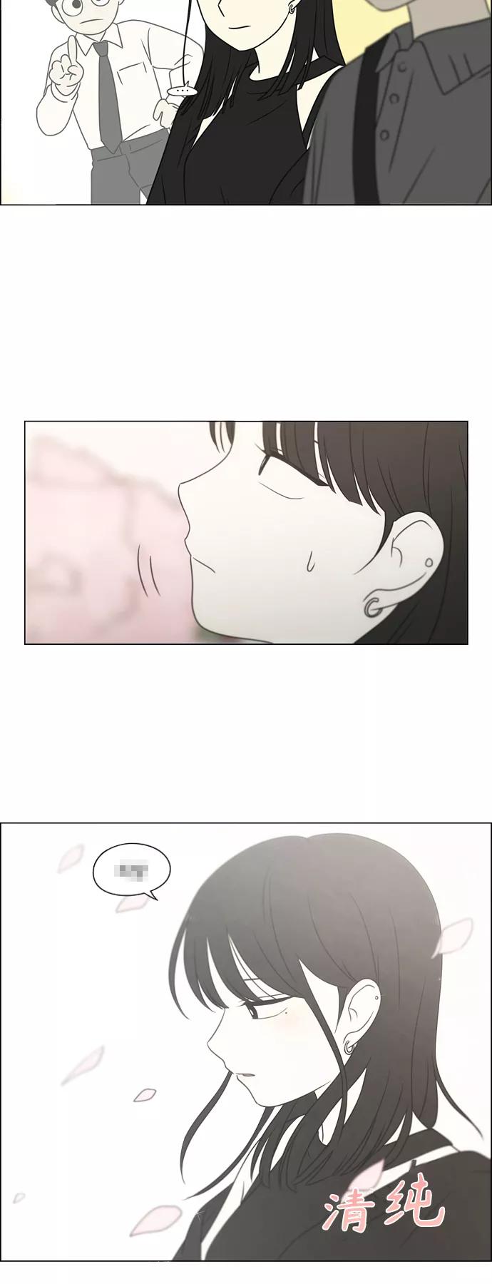 《恋爱革命》[第396话] MOVE 第45页