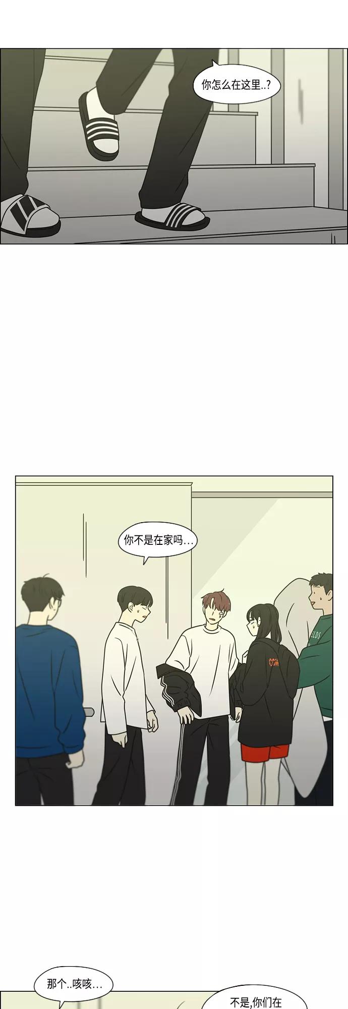 《恋爱革命》[第396话] MOVE 第3页