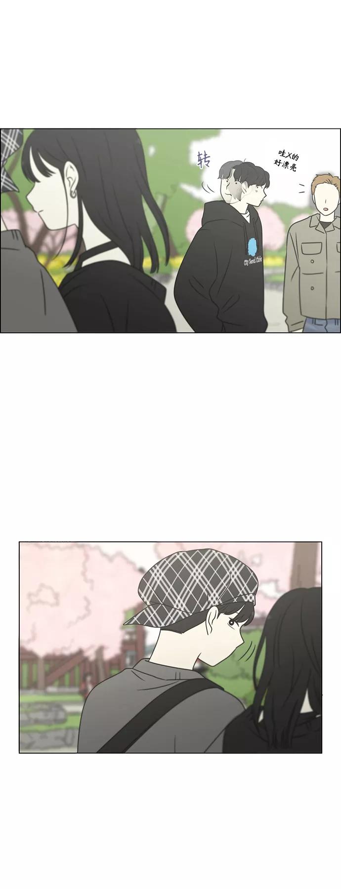 《恋爱革命》[第396话] MOVE 第39页