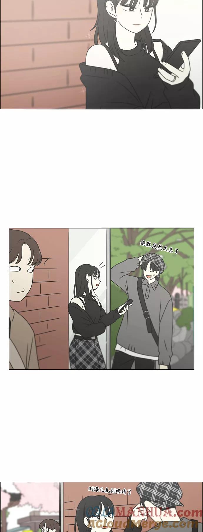 《恋爱革命》[第396话] MOVE 第37页