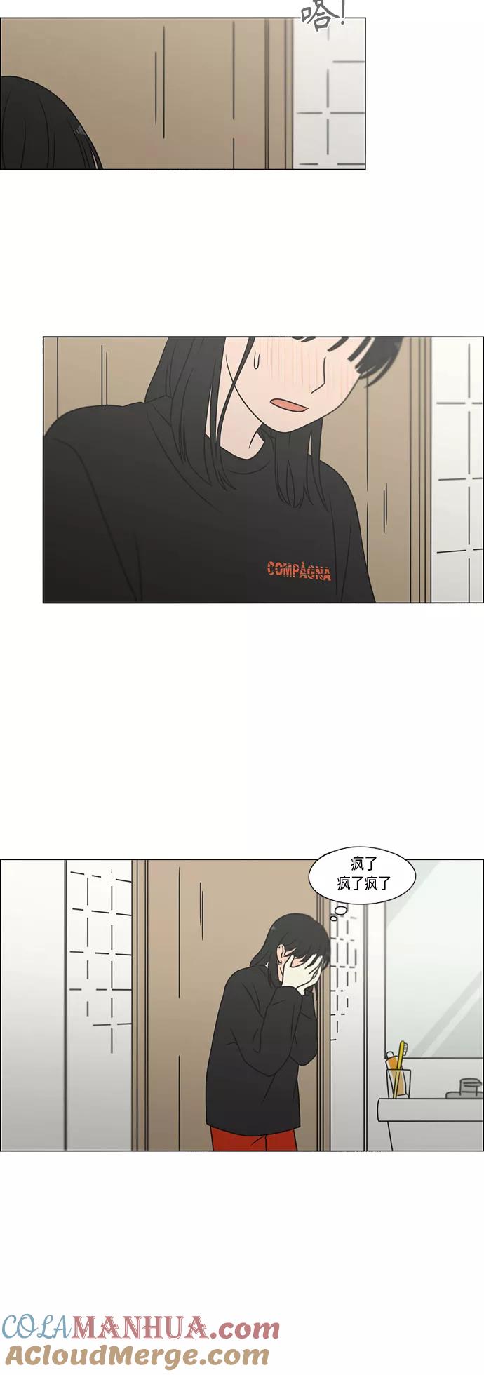 《恋爱革命》[第396话] MOVE 第28页
