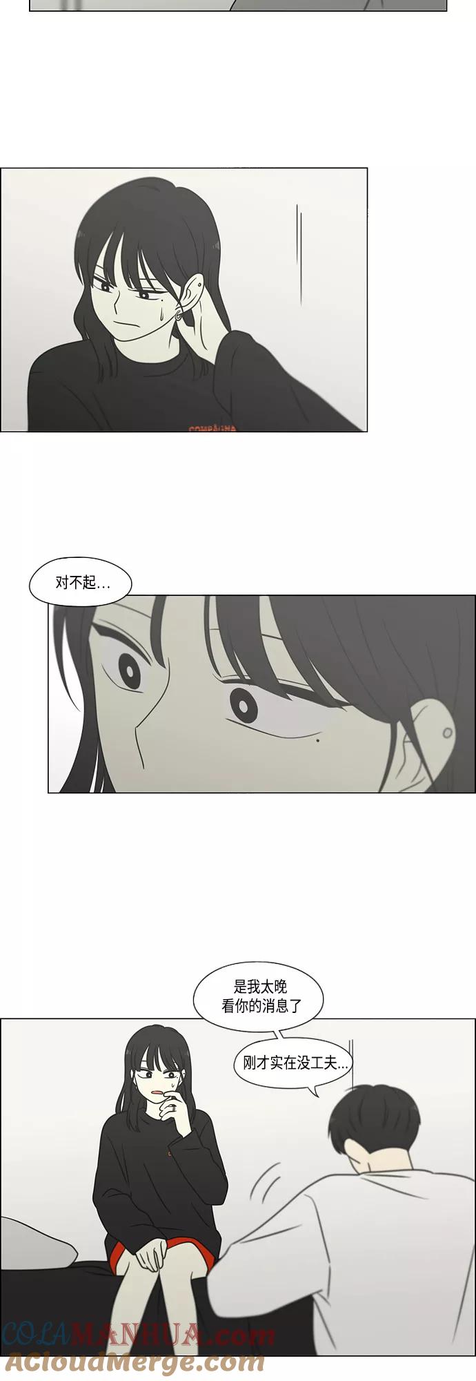 《恋爱革命》[第396话] MOVE 第16页