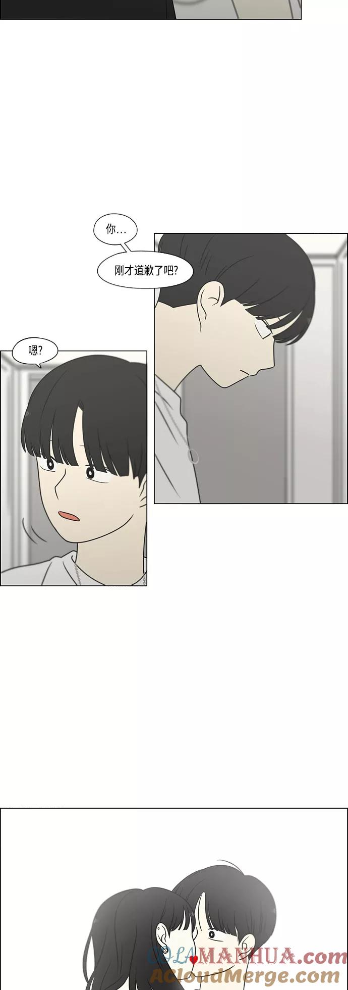 《恋爱革命》[第396话] MOVE 第25页