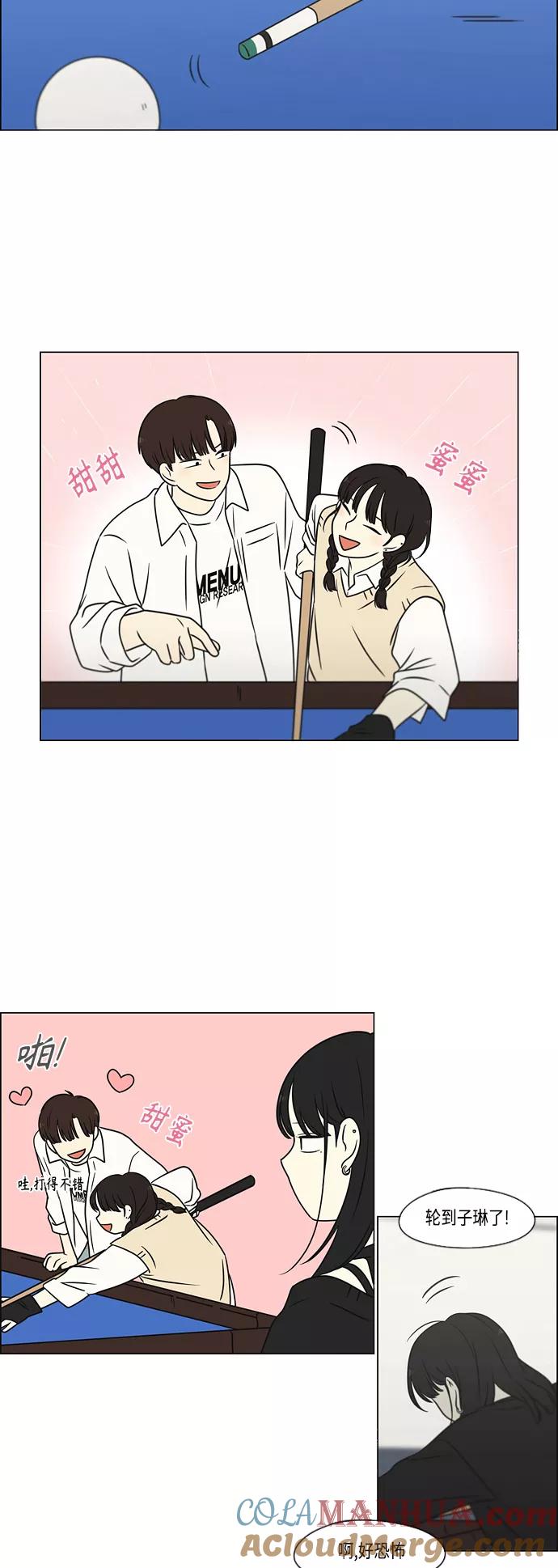 《恋爱革命》[第397话] 立场调换 第28页