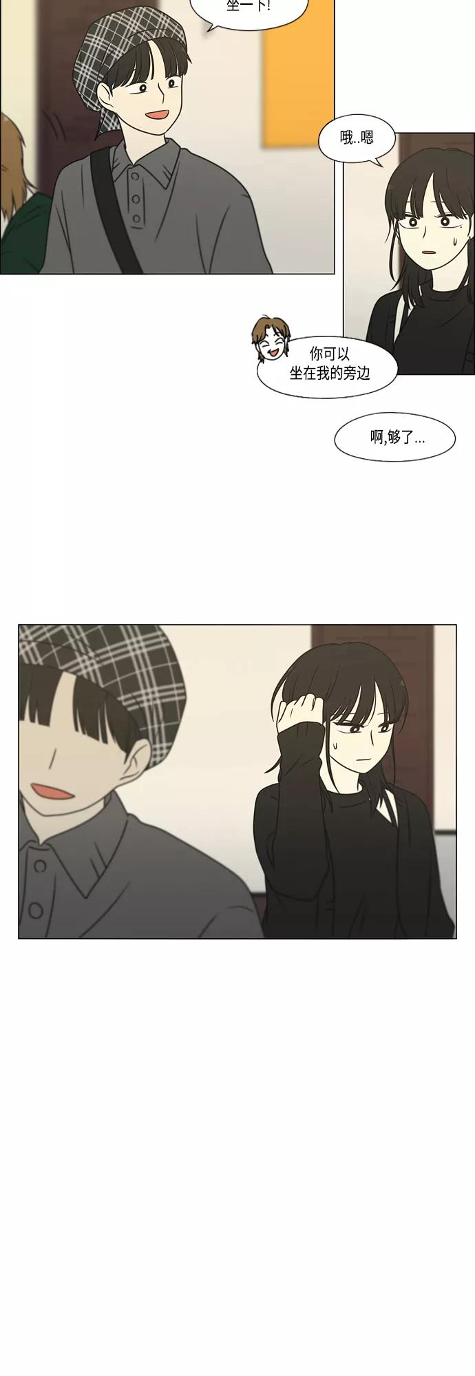 《恋爱革命》[第397话] 立场调换 第39页