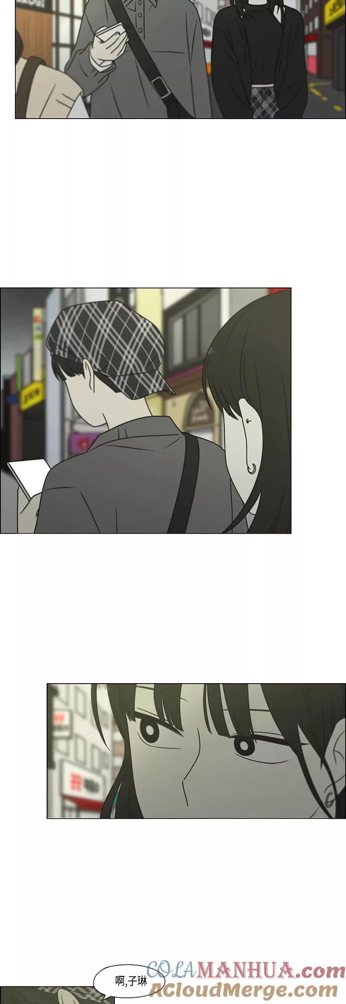 《恋爱革命》[第397话] 立场调换 第34页