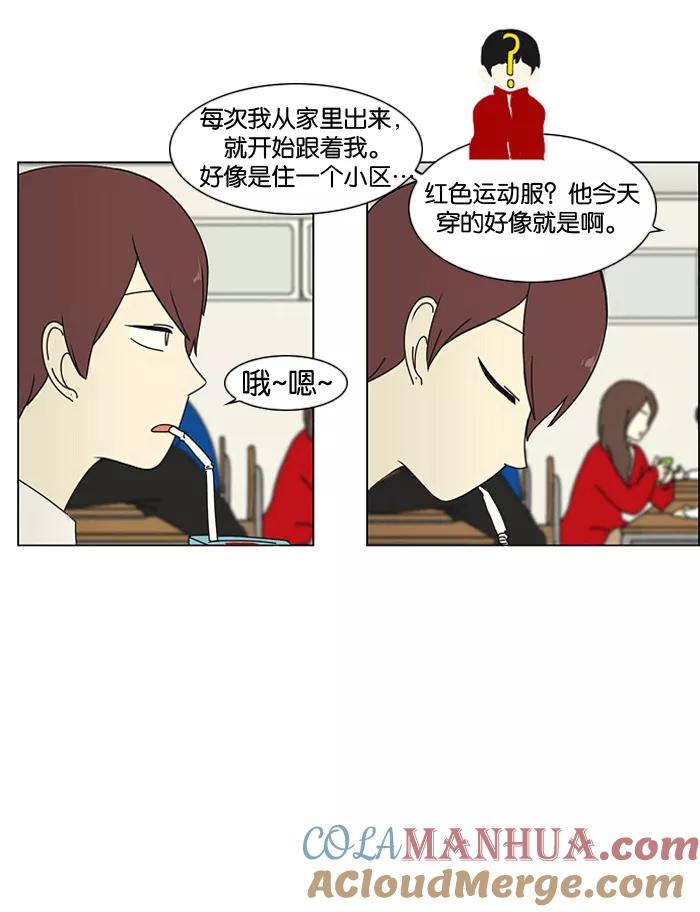 《恋爱革命》[第3话] 英雄方抱得美人归？ 第15页
