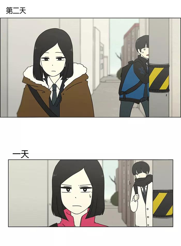 《恋爱革命》[第3话] 英雄方抱得美人归？ 第4页