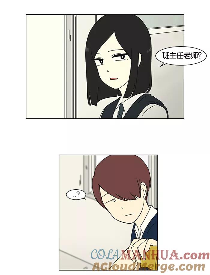 《恋爱革命》[第3话] 英雄方抱得美人归？ 第41页