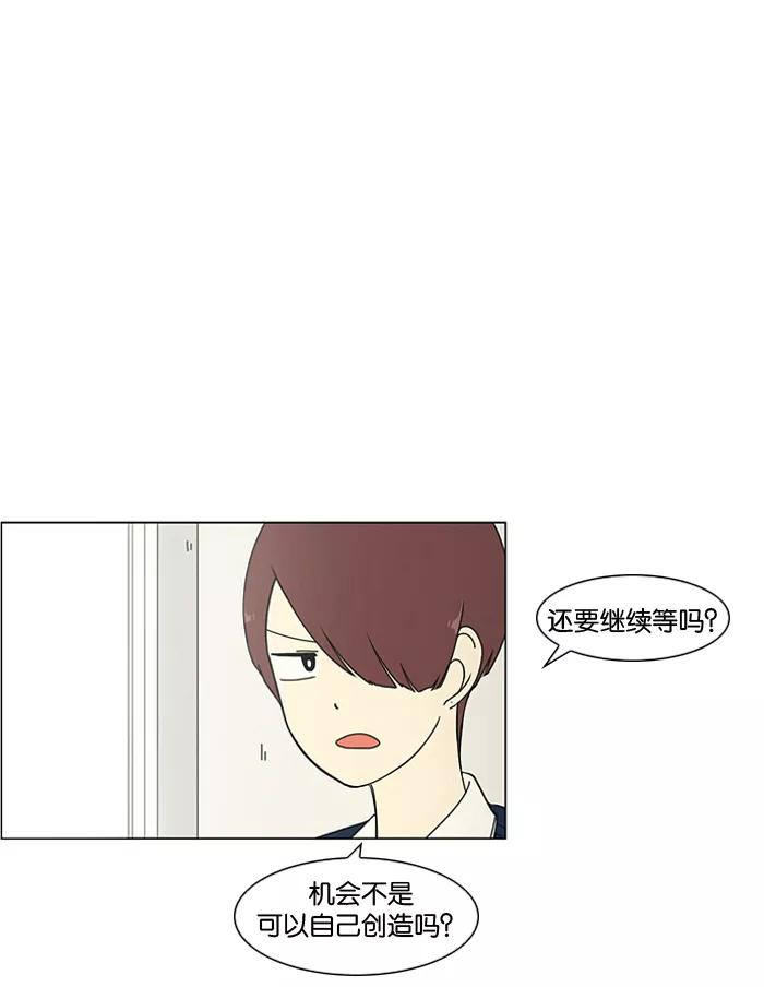 《恋爱革命》[第3话] 英雄方抱得美人归？ 第34页