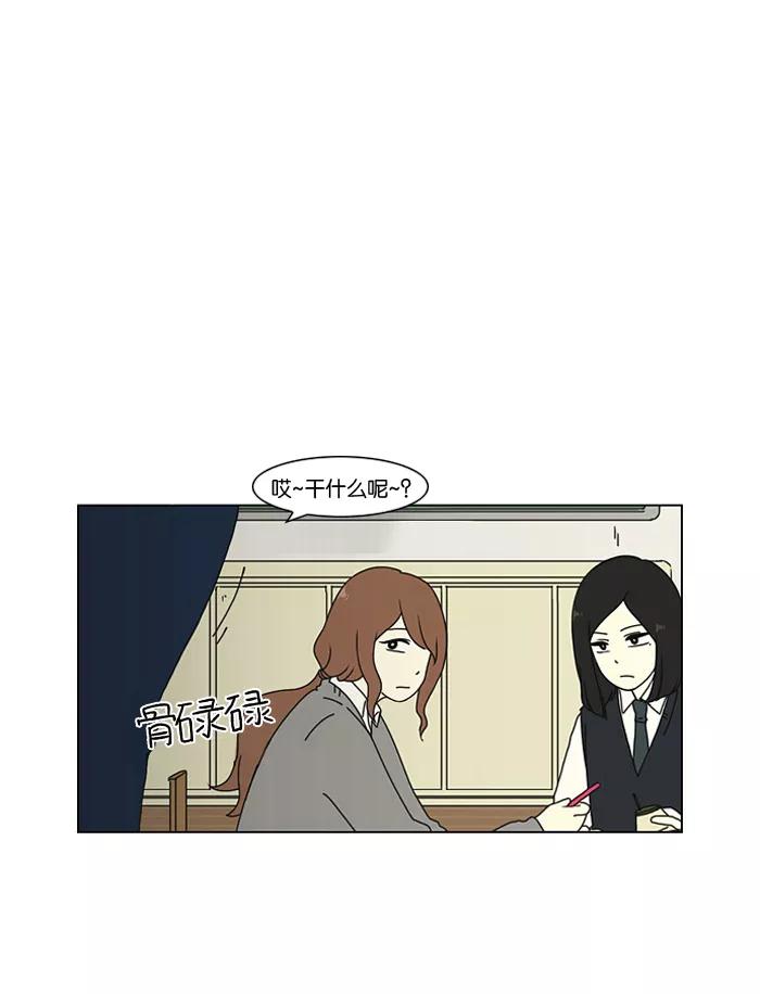 《恋爱革命》[第3话] 英雄方抱得美人归？ 第8页
