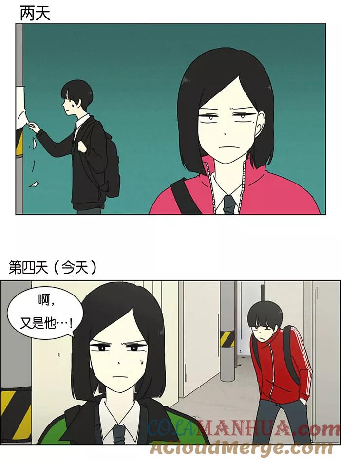《恋爱革命》[第3话] 英雄方抱得美人归？ 第5页