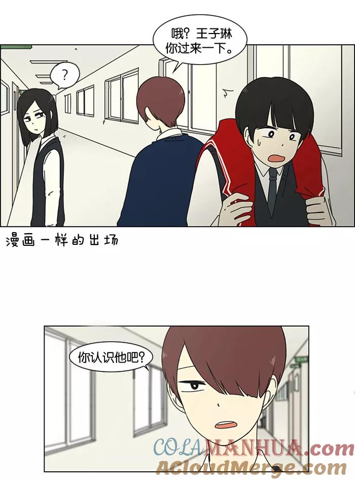 《恋爱革命》[第3话] 英雄方抱得美人归？ 第39页