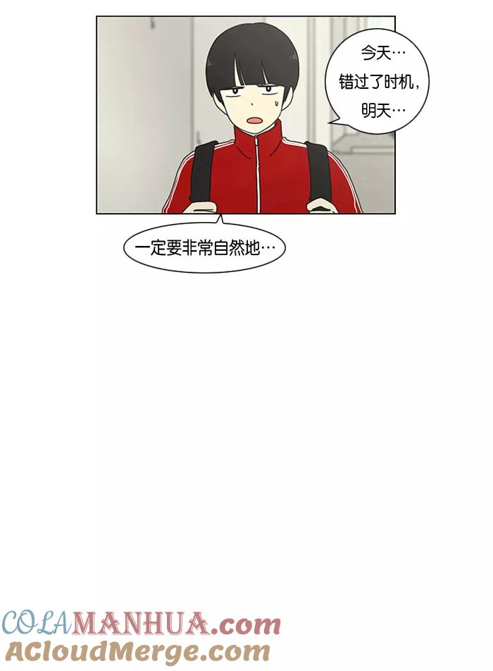 《恋爱革命》[第3话] 英雄方抱得美人归？ 第3页