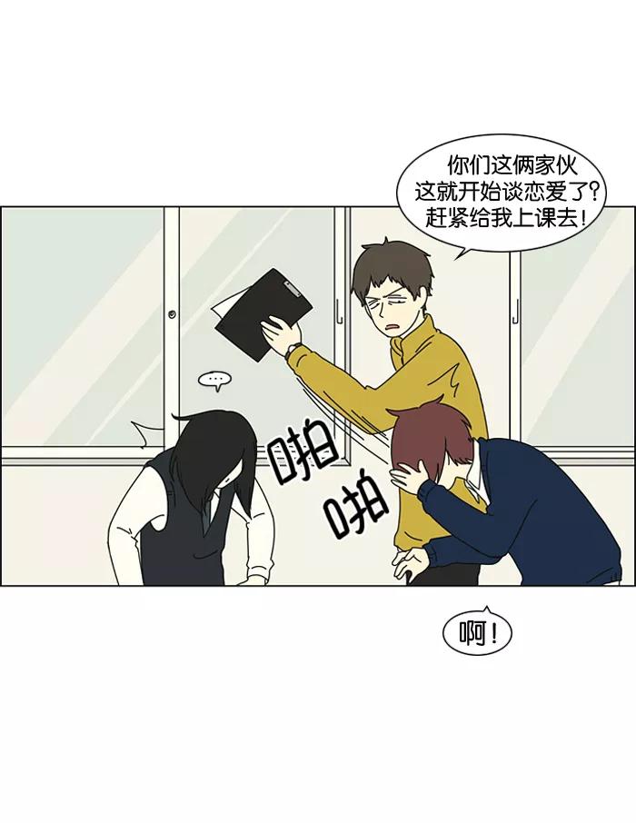 《恋爱革命》[第3话] 英雄方抱得美人归？ 第42页