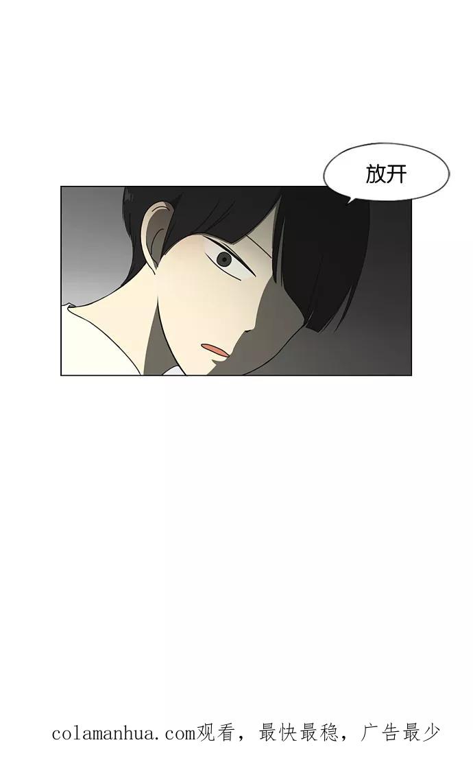 《恋爱革命》[第39话] 山谷里发生的事(3) 第34页