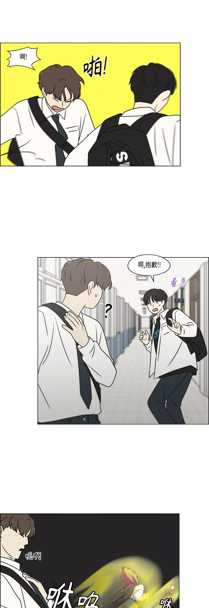 《恋爱革命》[第398话] Count on me 第41页