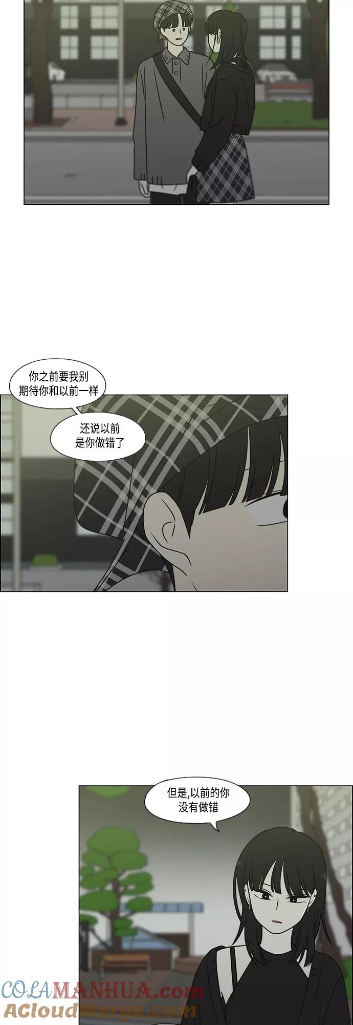 《恋爱革命》[第398话] Count on me 第24页