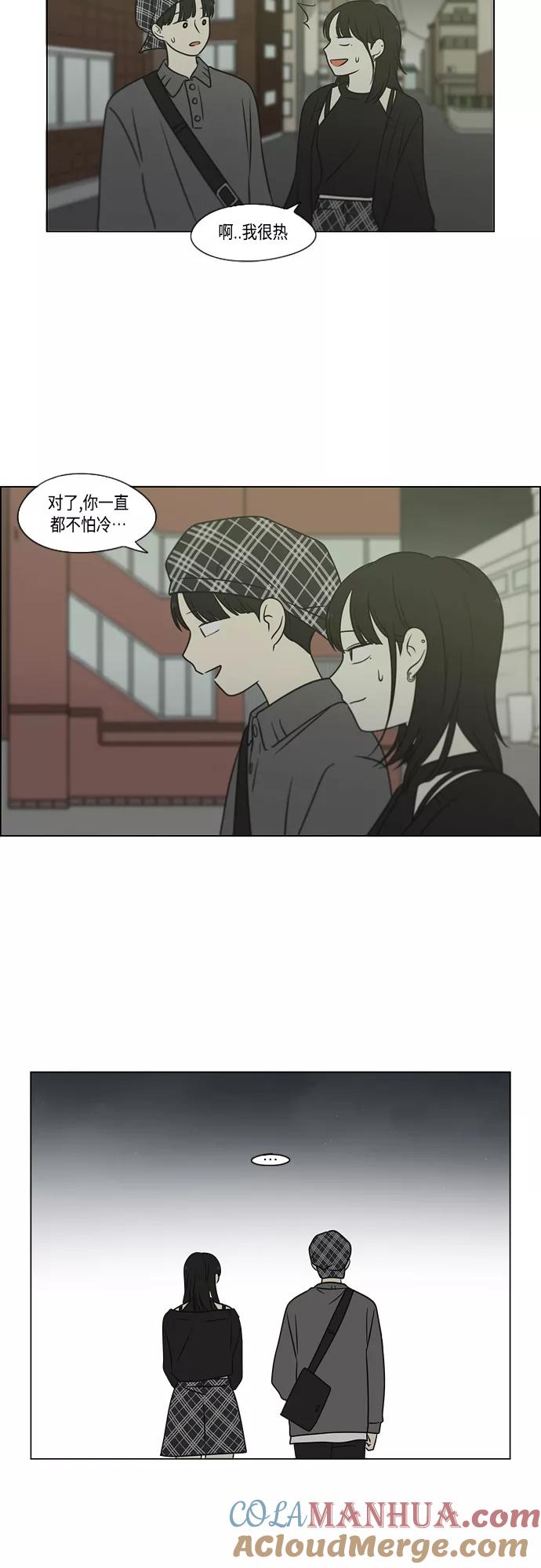 《恋爱革命》[第398话] Count on me 第12页