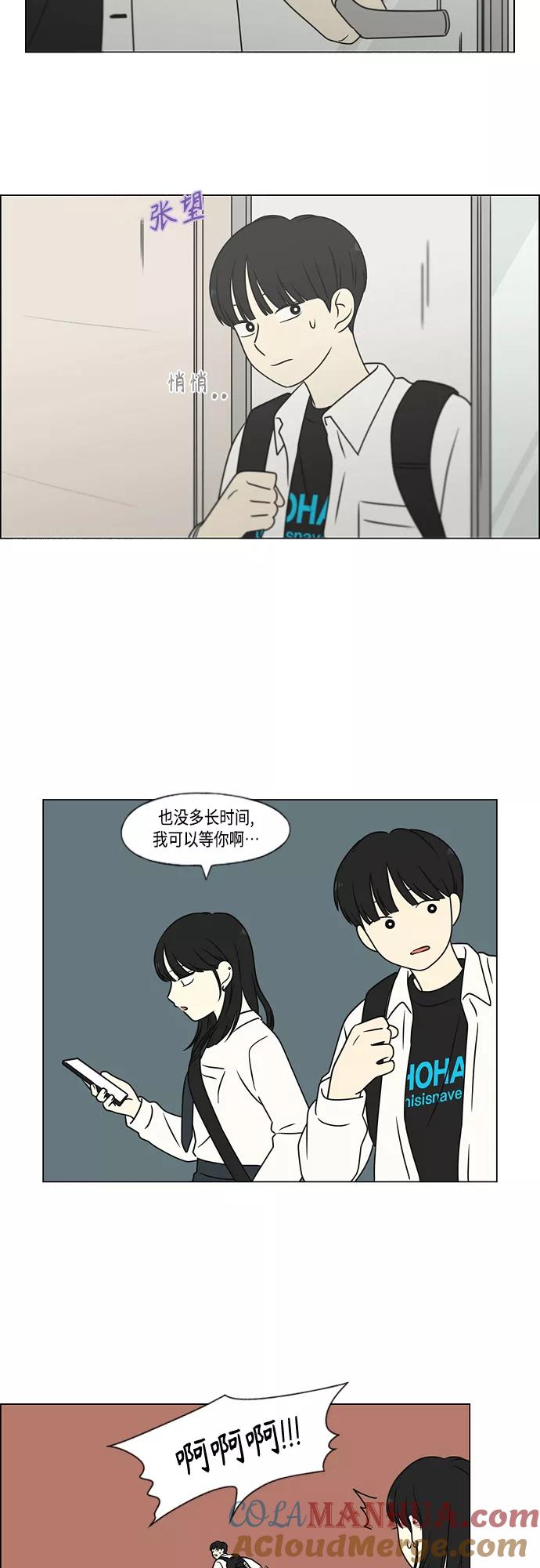 《恋爱革命》[第398话] Count on me 第36页