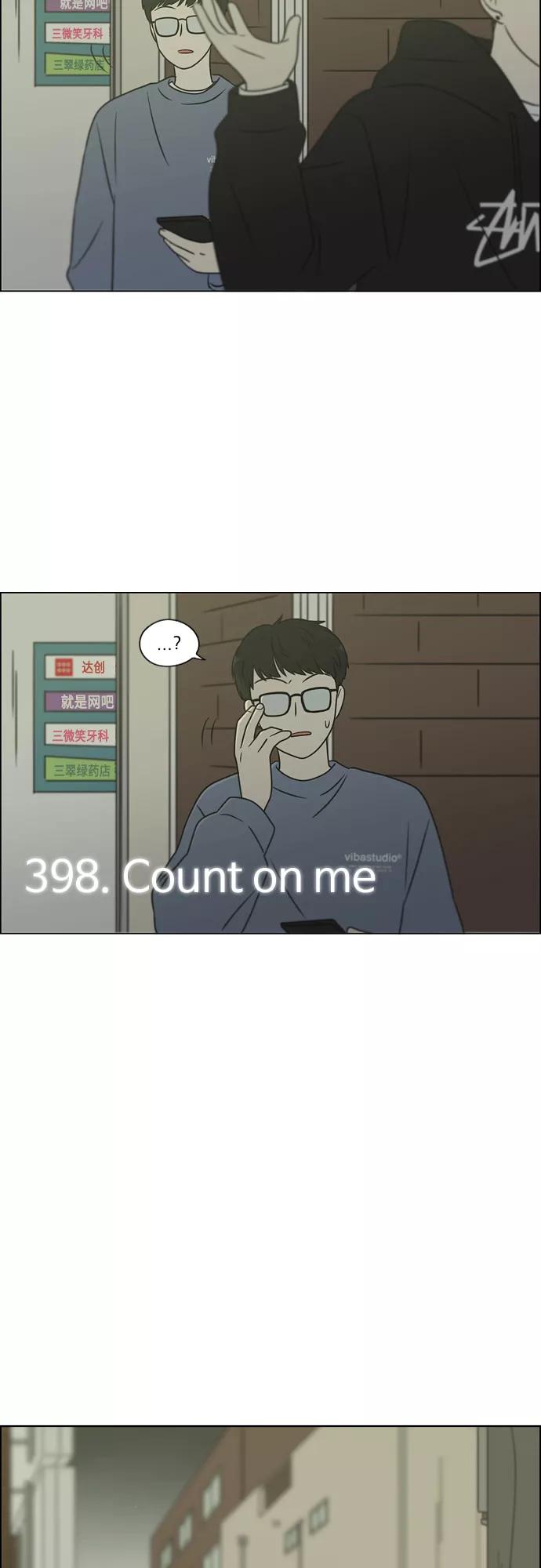 《恋爱革命》[第398话] Count on me 第8页