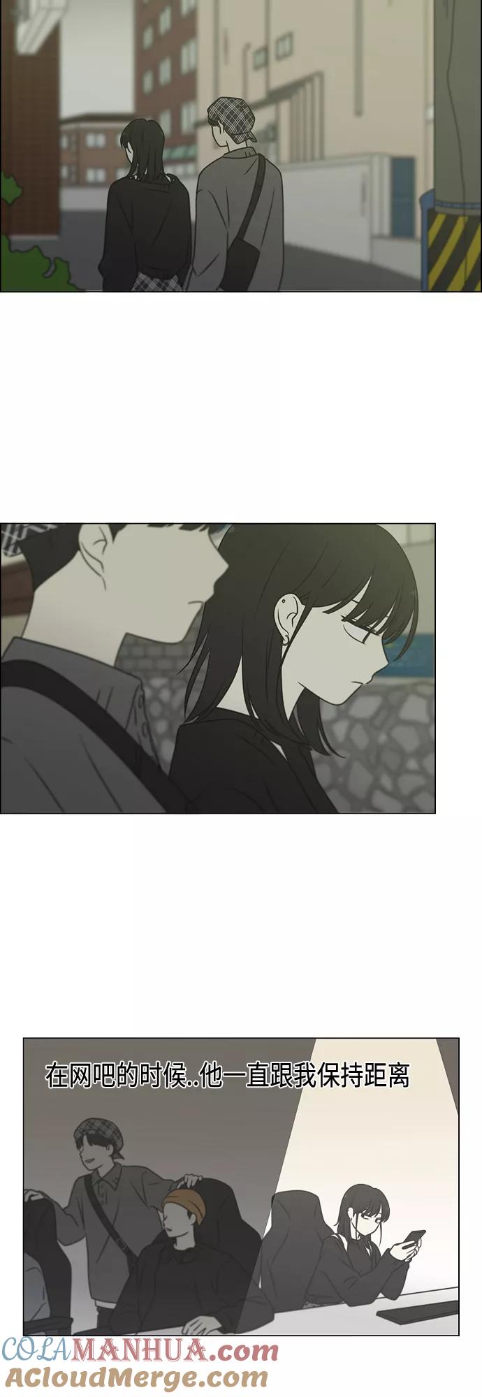 《恋爱革命》[第398话] Count on me 第9页