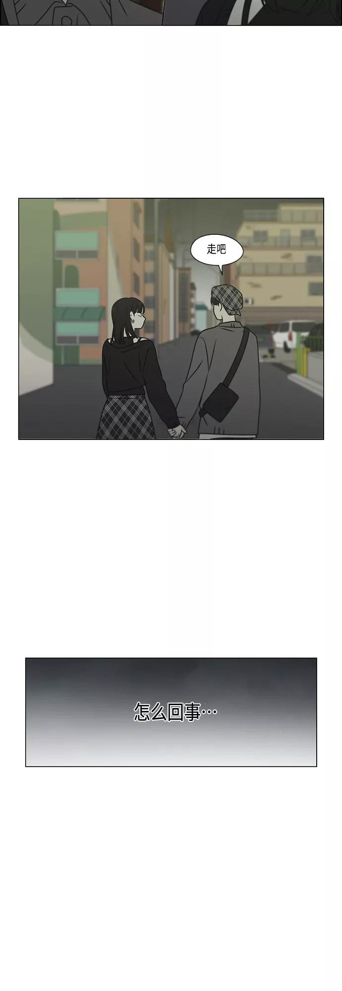 《恋爱革命》[第398话] Count on me 第20页