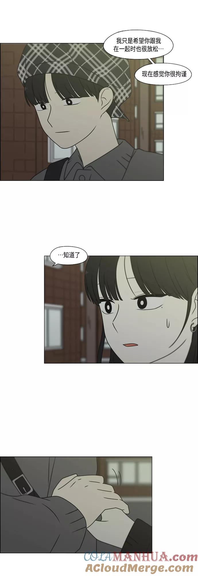 《恋爱革命》[第398话] Count on me 第18页