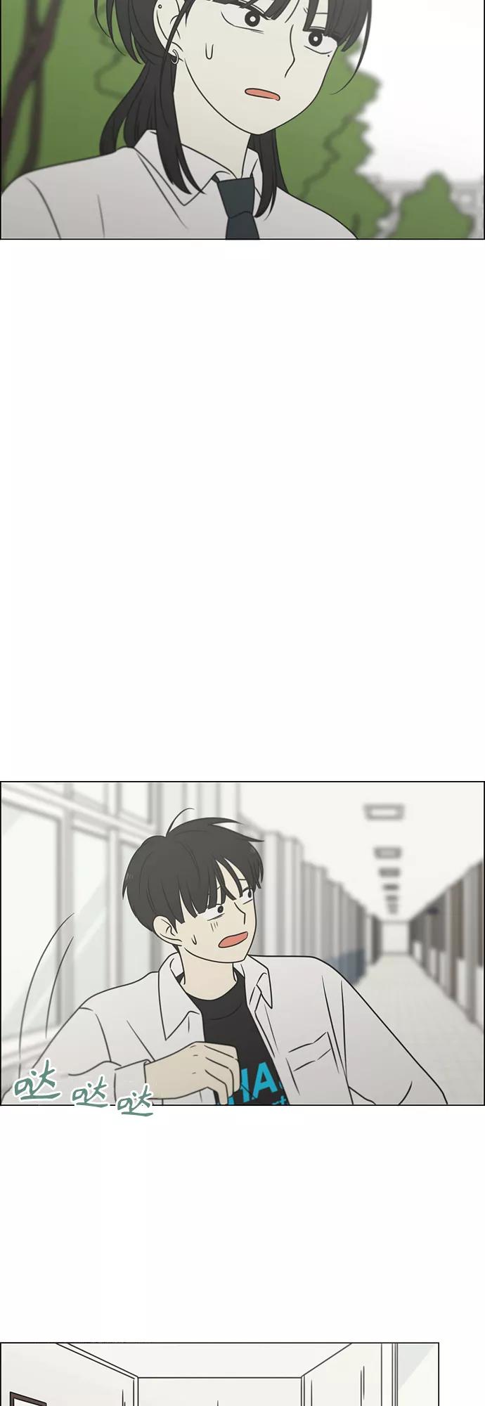 《恋爱革命》[第399话] Touch，Down 第30页