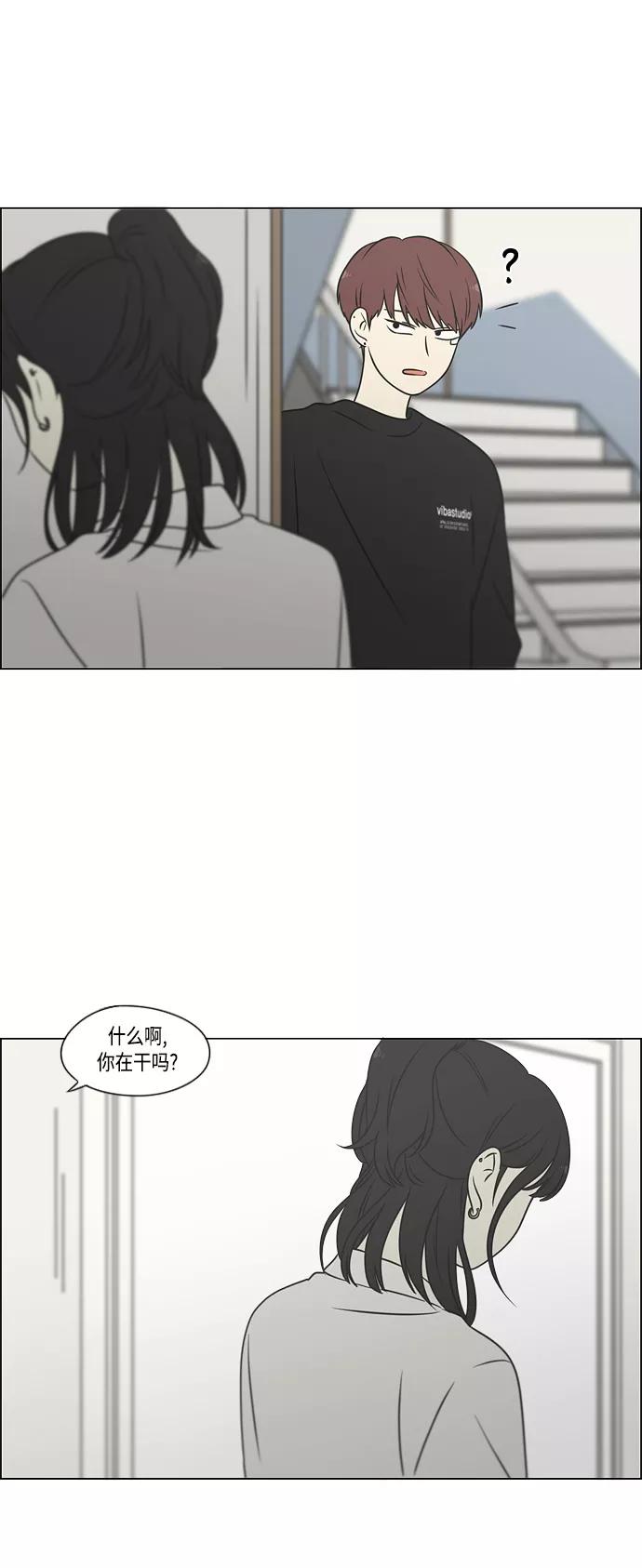 《恋爱革命》[第399话] Touch，Down 第47页