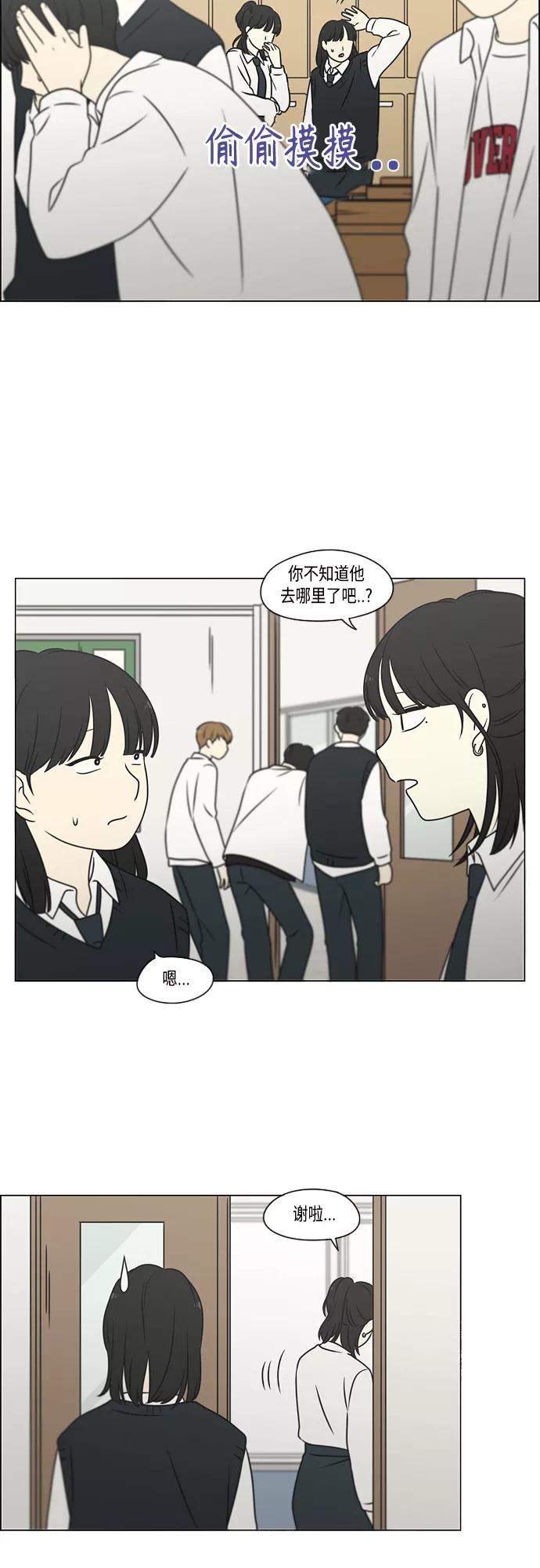 《恋爱革命》[第399话] Touch，Down 第9页