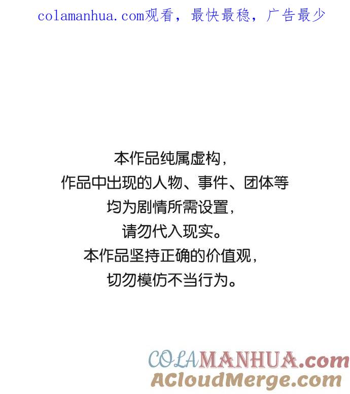《恋爱革命》[第399话] Touch，Down 第1页