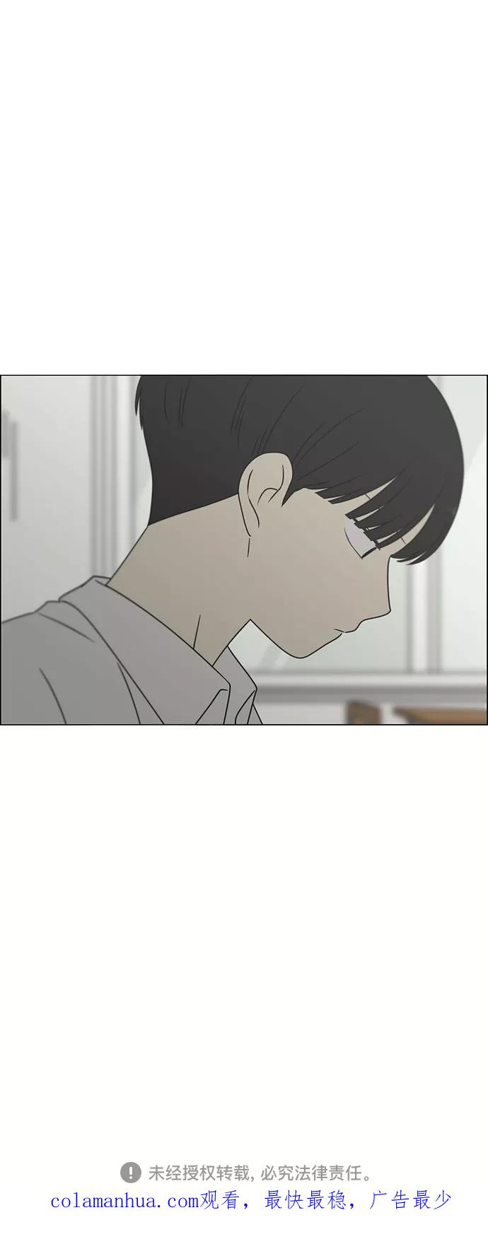 《恋爱革命》[第399话] Touch，Down 第53页