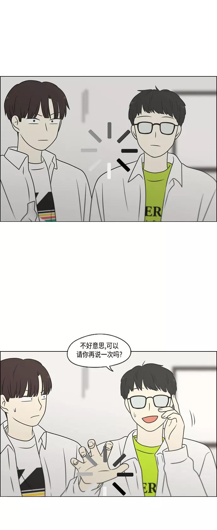 《恋爱革命》[第399话] Touch，Down 第50页