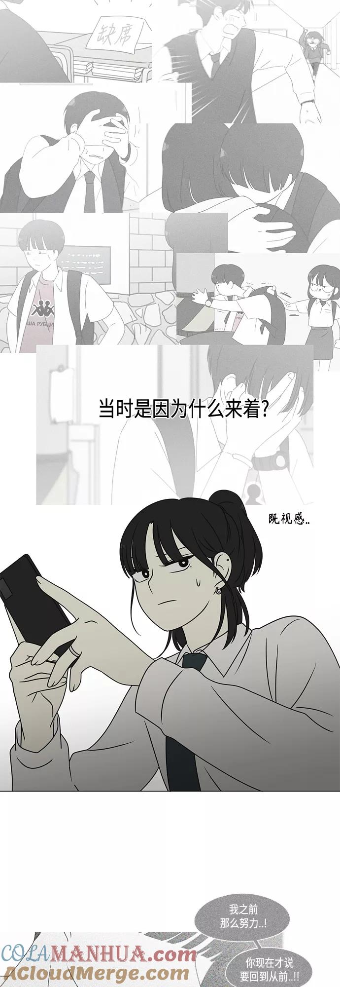 《恋爱革命》[第399话] Touch，Down 第13页