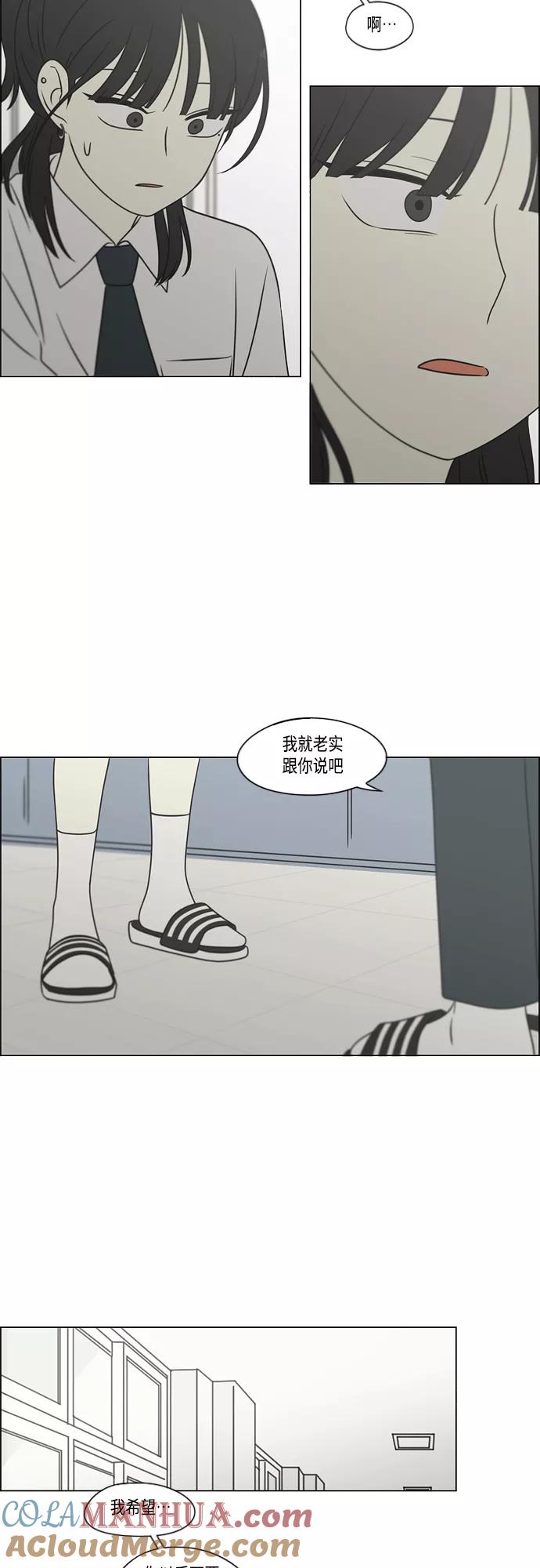 《恋爱革命》[第399话] Touch，Down 第37页