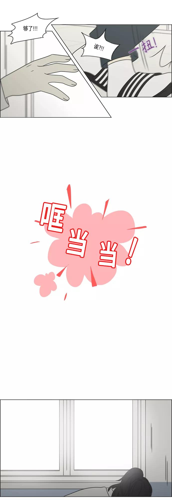 《恋爱革命》[第399话] Touch，Down 第32页