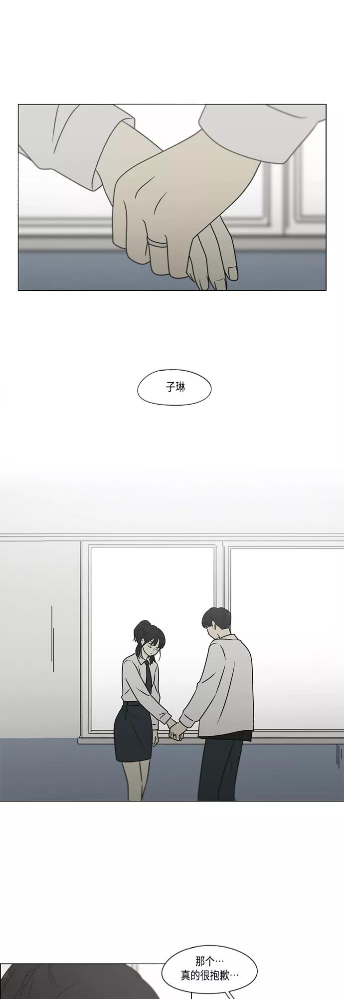 《恋爱革命》[第399话] Touch，Down 第36页
