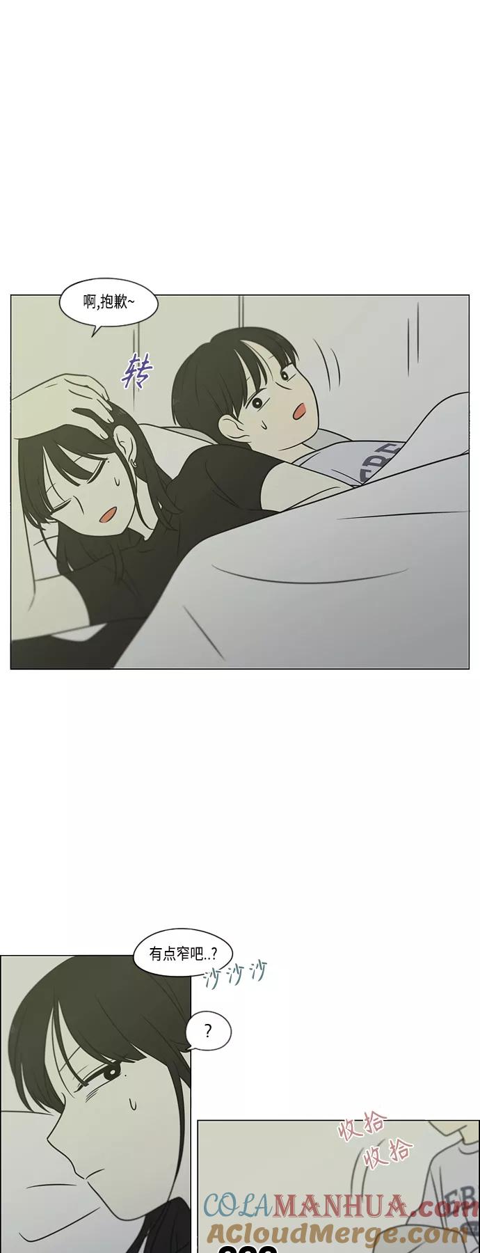《恋爱革命》[第400话] 搭积木 第54页