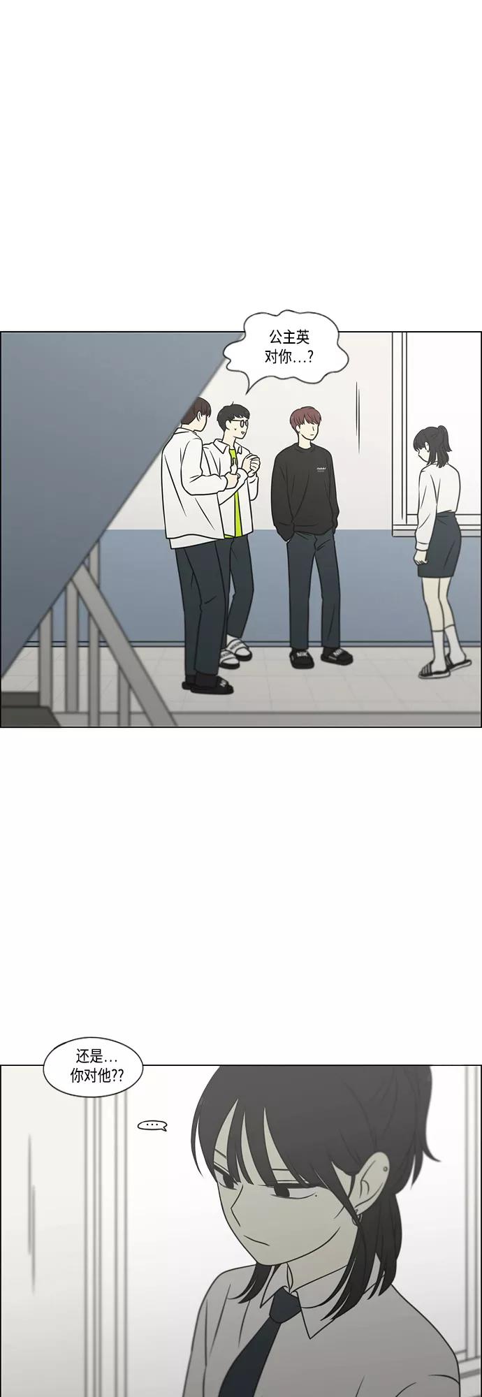 《恋爱革命》[第400话] 搭积木 第1页