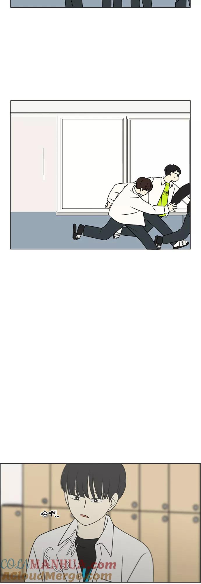 《恋爱革命》[第400话] 搭积木 第15页
